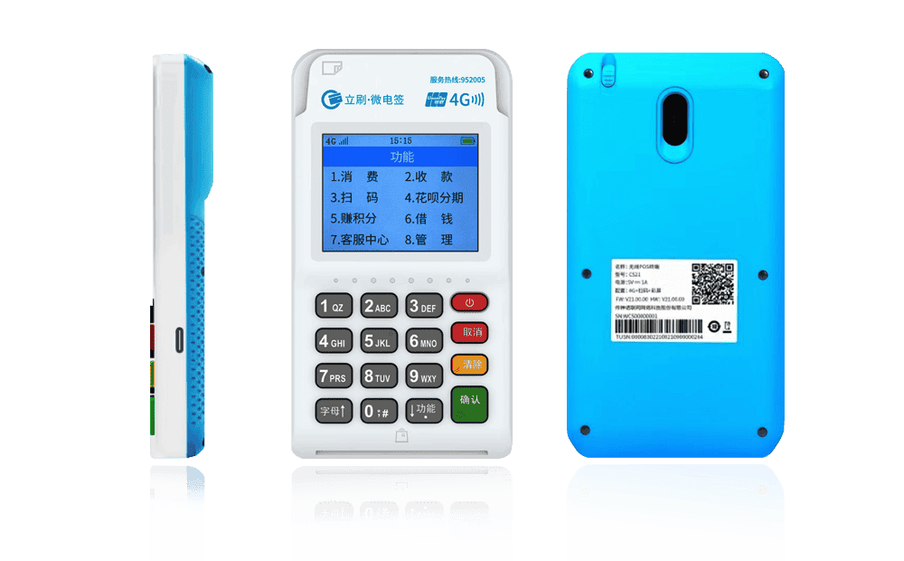 拖市镇立刷电签POS机